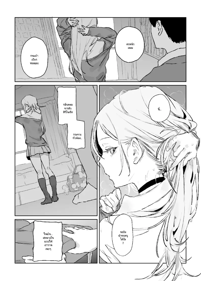 รูปวาดคนที่ผมแอบชอบ – รูปวาดคนที่ผมแอบชอบ หน้า 19