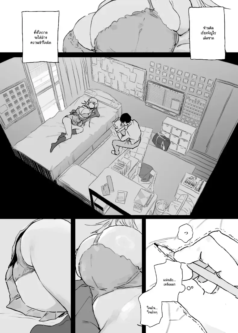รูปวาดคนที่ผมแอบชอบ – รูปวาดคนที่ผมแอบชอบ หน้า 20