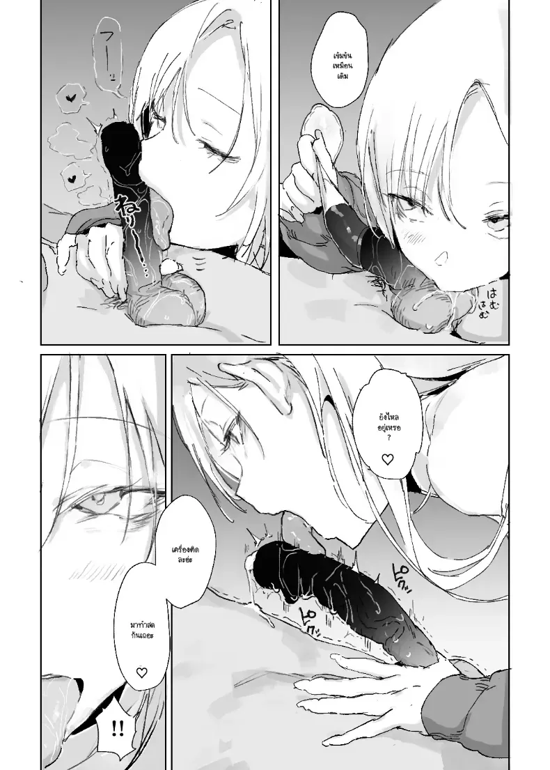 รูปวาดคนที่ผมแอบชอบ – รูปวาดคนที่ผมแอบชอบ หน้า 38