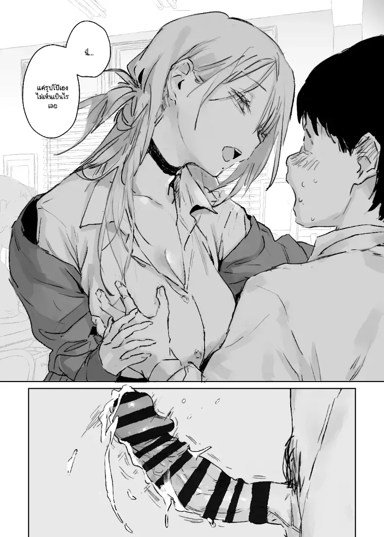 รูปวาดคนที่ผมแอบชอบ – รูปวาดคนที่ผมแอบชอบ หน้า 57