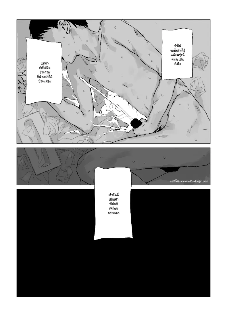 รูปวาดคนที่ผมแอบชอบ – รูปวาดคนที่ผมแอบชอบ หน้า 69