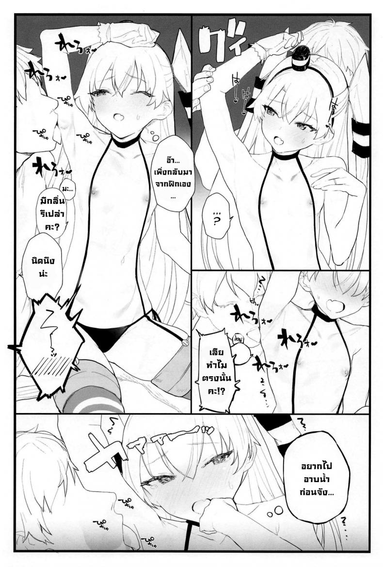 อามัตสึคาเสะขี้อ้อน (COMIC1☆16) [remora field (remora)] Ama Ama Amatsukaze Sweet Amatsukaze – อามัตสึคาเสะขี้อ้อน (COMIC1☆16) [remora field (remora)] Ama Ama Amatsukaze Sweet Amatsukaze หน้า 6