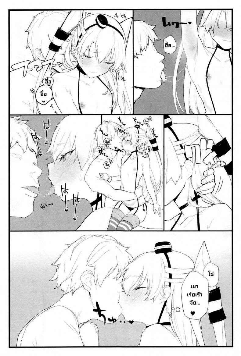 อามัตสึคาเสะขี้อ้อน (COMIC1☆16) [remora field (remora)] Ama Ama Amatsukaze Sweet Amatsukaze – อามัตสึคาเสะขี้อ้อน (COMIC1☆16) [remora field (remora)] Ama Ama Amatsukaze Sweet Amatsukaze หน้า 7