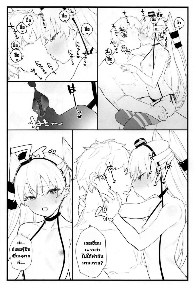 อามัตสึคาเสะขี้อ้อน (COMIC1☆16) [remora field (remora)] Ama Ama Amatsukaze Sweet Amatsukaze – อามัตสึคาเสะขี้อ้อน (COMIC1☆16) [remora field (remora)] Ama Ama Amatsukaze Sweet Amatsukaze หน้า 8
