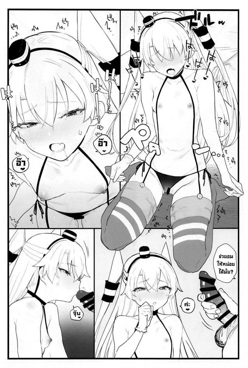 อามัตสึคาเสะขี้อ้อน (COMIC1☆16) [remora field (remora)] Ama Ama Amatsukaze Sweet Amatsukaze – อามัตสึคาเสะขี้อ้อน (COMIC1☆16) [remora field (remora)] Ama Ama Amatsukaze Sweet Amatsukaze หน้า 10