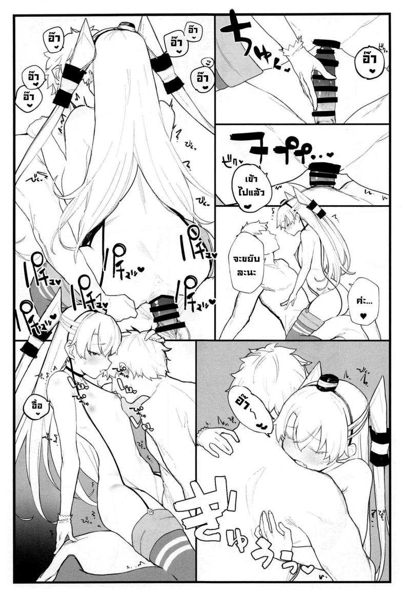 อามัตสึคาเสะขี้อ้อน (COMIC1☆16) [remora field (remora)] Ama Ama Amatsukaze Sweet Amatsukaze – อามัตสึคาเสะขี้อ้อน (COMIC1☆16) [remora field (remora)] Ama Ama Amatsukaze Sweet Amatsukaze หน้า 13