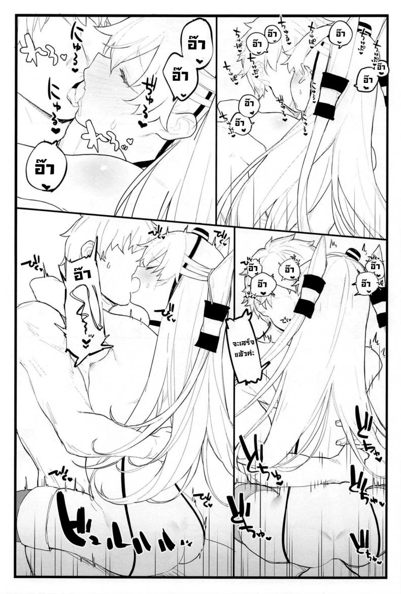 อามัตสึคาเสะขี้อ้อน (COMIC1☆16) [remora field (remora)] Ama Ama Amatsukaze Sweet Amatsukaze – อามัตสึคาเสะขี้อ้อน (COMIC1☆16) [remora field (remora)] Ama Ama Amatsukaze Sweet Amatsukaze หน้า 14
