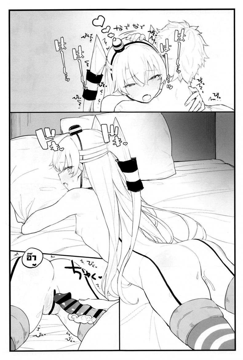 อามัตสึคาเสะขี้อ้อน (COMIC1☆16) [remora field (remora)] Ama Ama Amatsukaze Sweet Amatsukaze – อามัตสึคาเสะขี้อ้อน (COMIC1☆16) [remora field (remora)] Ama Ama Amatsukaze Sweet Amatsukaze หน้า 15