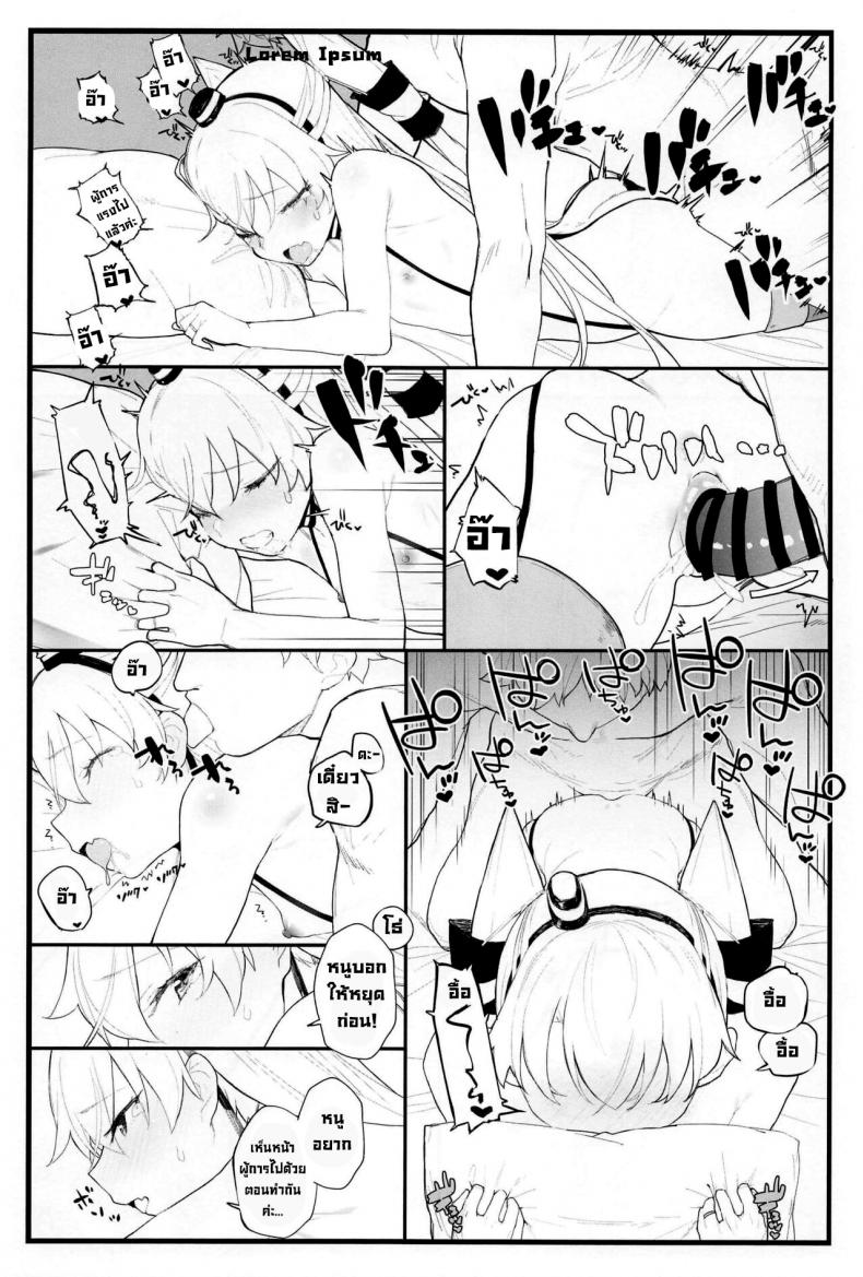อามัตสึคาเสะขี้อ้อน (COMIC1☆16) [remora field (remora)] Ama Ama Amatsukaze Sweet Amatsukaze – อามัตสึคาเสะขี้อ้อน (COMIC1☆16) [remora field (remora)] Ama Ama Amatsukaze Sweet Amatsukaze หน้า 16