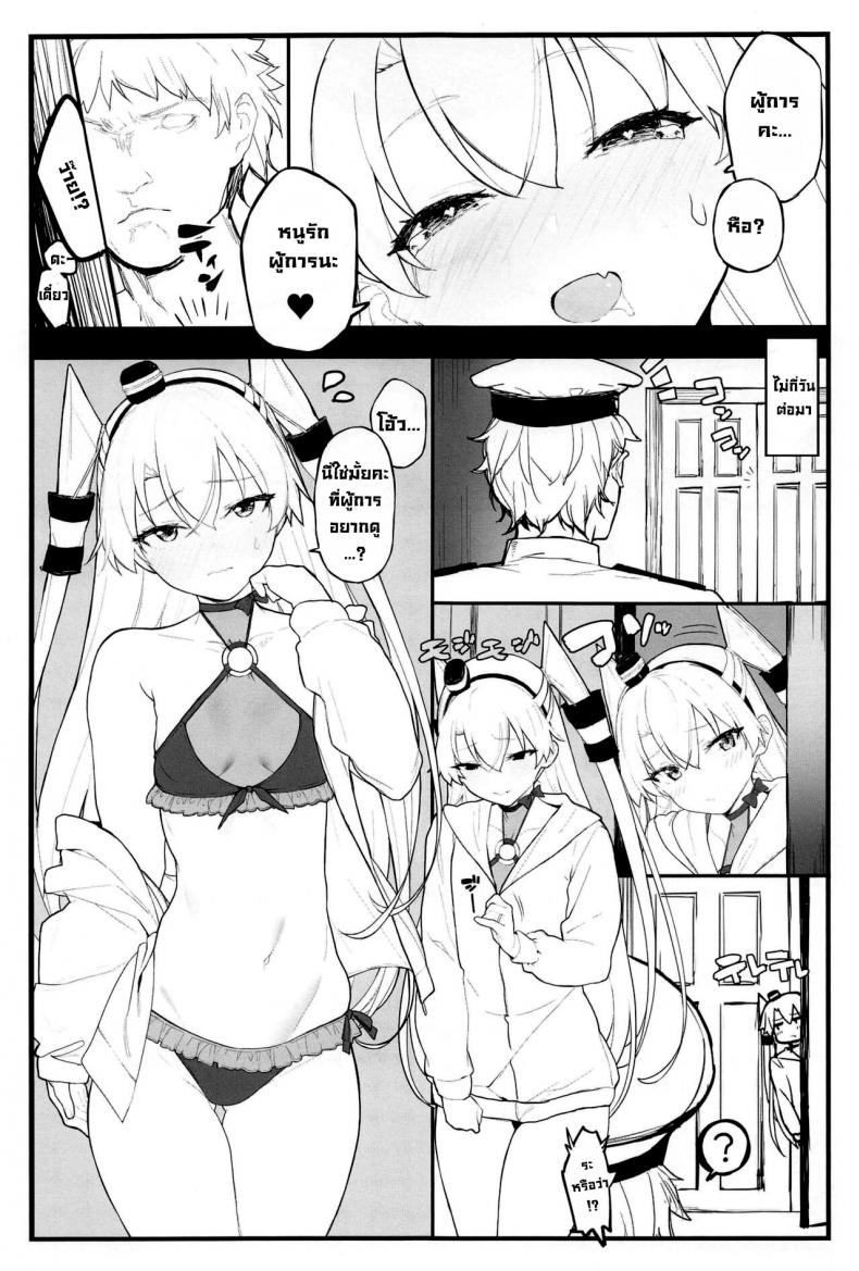 อามัตสึคาเสะขี้อ้อน (COMIC1☆16) [remora field (remora)] Ama Ama Amatsukaze Sweet Amatsukaze – อามัตสึคาเสะขี้อ้อน (COMIC1☆16) [remora field (remora)] Ama Ama Amatsukaze Sweet Amatsukaze หน้า 19