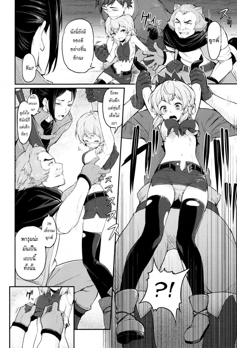 ของเธอดีจริงๆ [Pirokobo (Piro)] Pallum no Tokubetsu na Tsukaikata | A Special Way to Use a Parum (Dungeon ni Deai o Motomeru no wa Machigatteiru Darou ka) – ของเธอดีจริงๆ [Pirokobo (Piro)] Pallum no Tokubetsu na Tsukaikata | A Special Way to Use a Parum (Dungeon ni Deai o Motomeru no wa Machigatteiru Darou ka) หน้า 3