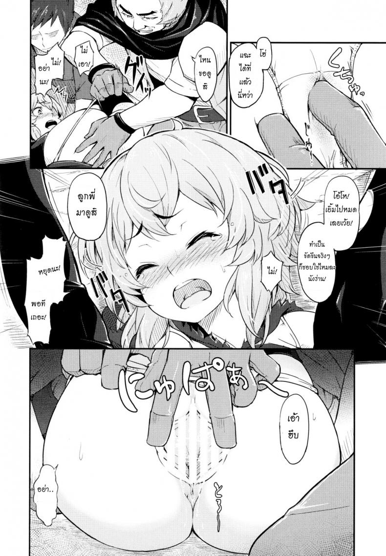 ของเธอดีจริงๆ [Pirokobo (Piro)] Pallum no Tokubetsu na Tsukaikata | A Special Way to Use a Parum (Dungeon ni Deai o Motomeru no wa Machigatteiru Darou ka) – ของเธอดีจริงๆ [Pirokobo (Piro)] Pallum no Tokubetsu na Tsukaikata | A Special Way to Use a Parum (Dungeon ni Deai o Motomeru no wa Machigatteiru Darou ka) หน้า 7