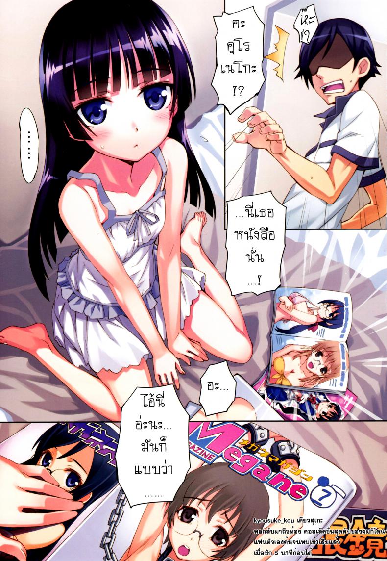 แต่งมาเพื่อปลุกใจ Ore to Kuroneko ga Anna Koto ya Konna Koto wo… 2 – แต่งมาเพื่อปลุกใจ Ore to Kuroneko ga Anna Koto ya Konna Koto wo… 2 หน้า 3