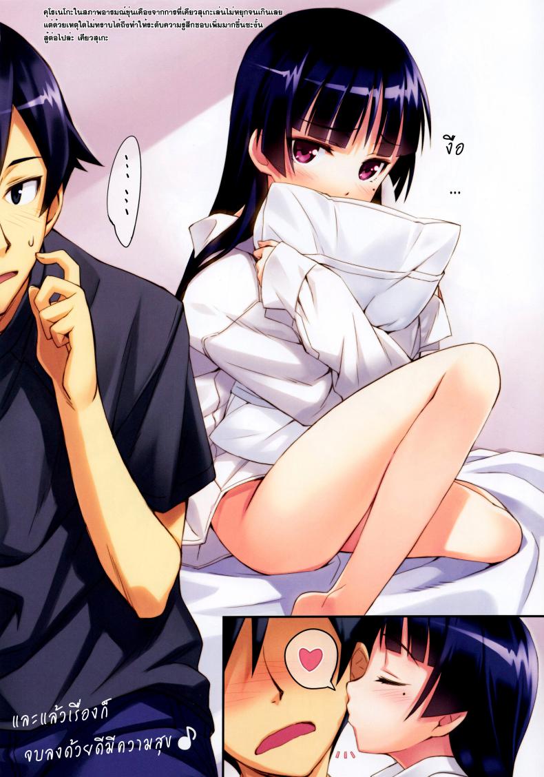 แต่งมาเพื่อปลุกใจ Ore to Kuroneko ga Anna Koto ya Konna Koto wo… 2 – แต่งมาเพื่อปลุกใจ Ore to Kuroneko ga Anna Koto ya Konna Koto wo… 2 หน้า 14