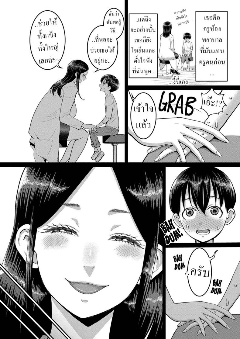 เริ่มต้นเมื่อปีก่อน [Agata] Minato-kun wa Ochinchin o Ookiku Shitai Minato-kun, The Boner Beginnings – เริ่มต้นเมื่อปีก่อน [Agata] Minato-kun wa Ochinchin o Ookiku Shitai Minato-kun, The Boner Beginnings หน้า 4