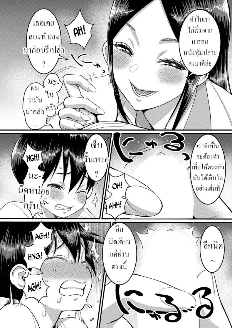 เริ่มต้นเมื่อปีก่อน [Agata] Minato-kun wa Ochinchin o Ookiku Shitai Minato-kun, The Boner Beginnings – เริ่มต้นเมื่อปีก่อน [Agata] Minato-kun wa Ochinchin o Ookiku Shitai Minato-kun, The Boner Beginnings หน้า 6
