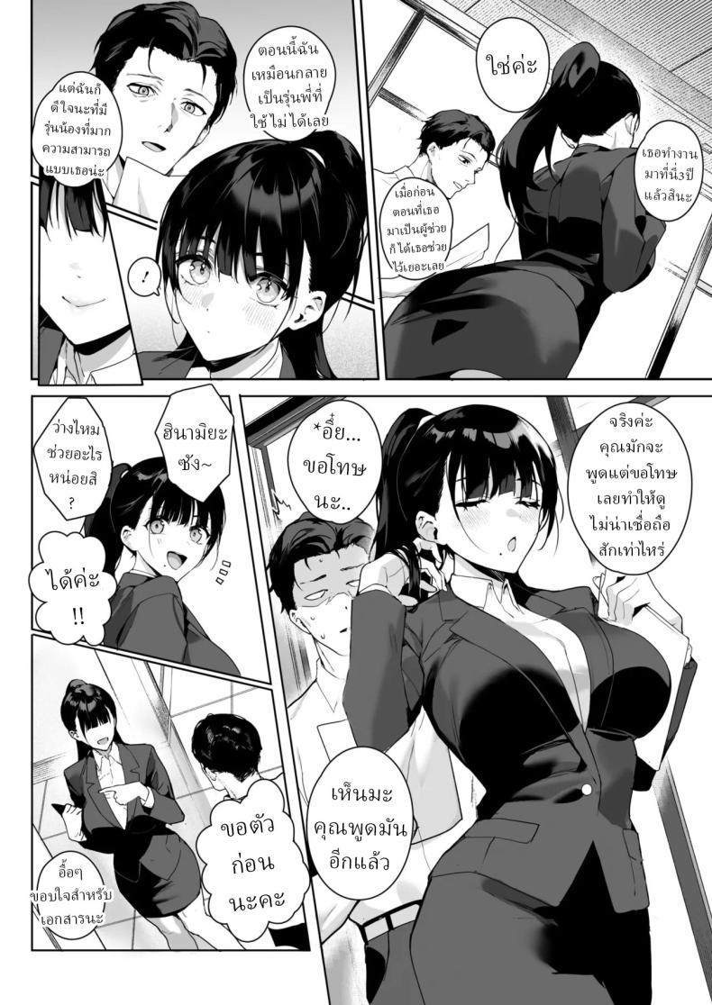 รุ่นน้องที่ชอบรุ่นพี่[Jagayamatarawo] Ain’t No Stoppin’ Us Now – รุ่นน้องที่ชอบรุ่นพี่[Jagayamatarawo] Ain’t No Stoppin’ Us Now หน้า 1