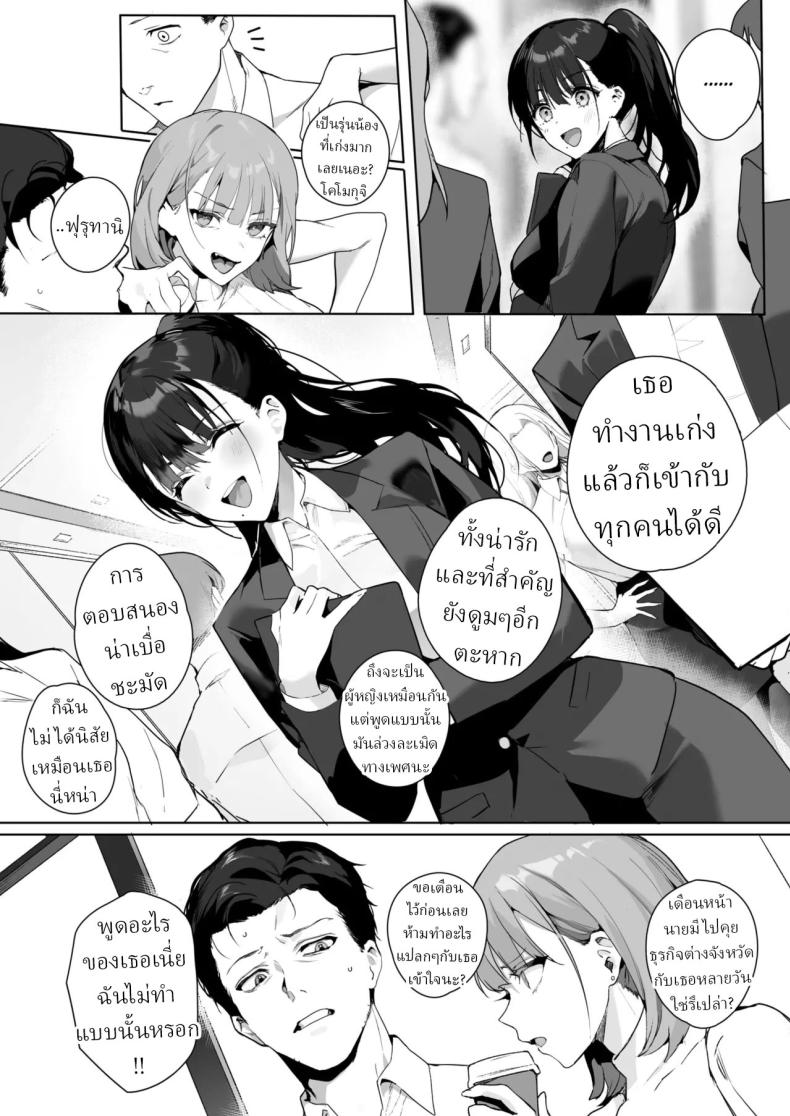 รุ่นน้องที่ชอบรุ่นพี่[Jagayamatarawo] Ain’t No Stoppin’ Us Now – รุ่นน้องที่ชอบรุ่นพี่[Jagayamatarawo] Ain’t No Stoppin’ Us Now หน้า 2