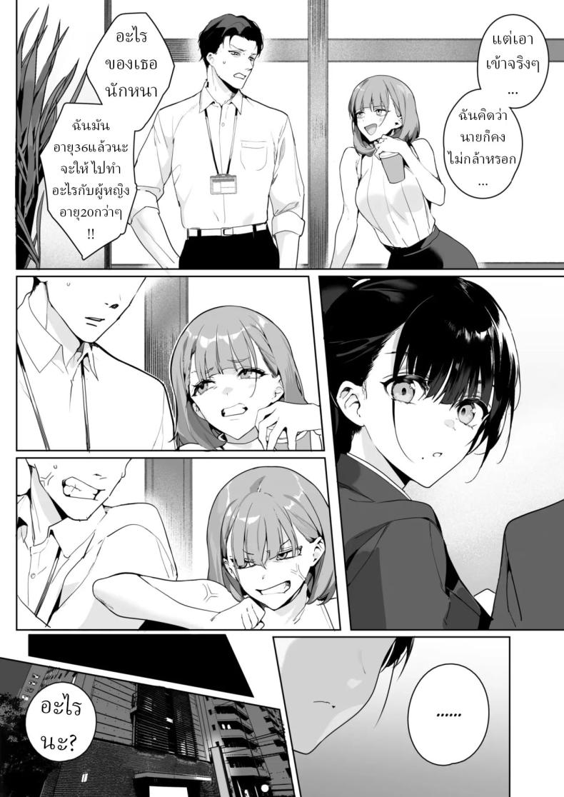 รุ่นน้องที่ชอบรุ่นพี่[Jagayamatarawo] Ain’t No Stoppin’ Us Now – รุ่นน้องที่ชอบรุ่นพี่[Jagayamatarawo] Ain’t No Stoppin’ Us Now หน้า 3