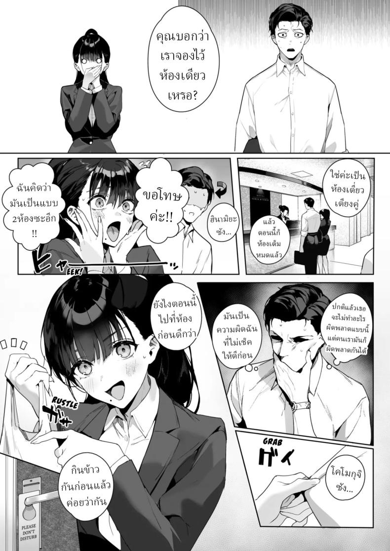 รุ่นน้องที่ชอบรุ่นพี่[Jagayamatarawo] Ain’t No Stoppin’ Us Now – รุ่นน้องที่ชอบรุ่นพี่[Jagayamatarawo] Ain’t No Stoppin’ Us Now หน้า 4