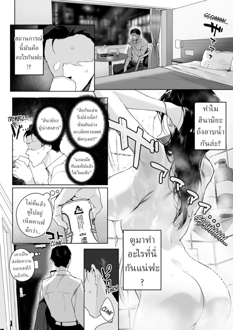 รุ่นน้องที่ชอบรุ่นพี่[Jagayamatarawo] Ain’t No Stoppin’ Us Now – รุ่นน้องที่ชอบรุ่นพี่[Jagayamatarawo] Ain’t No Stoppin’ Us Now หน้า 5