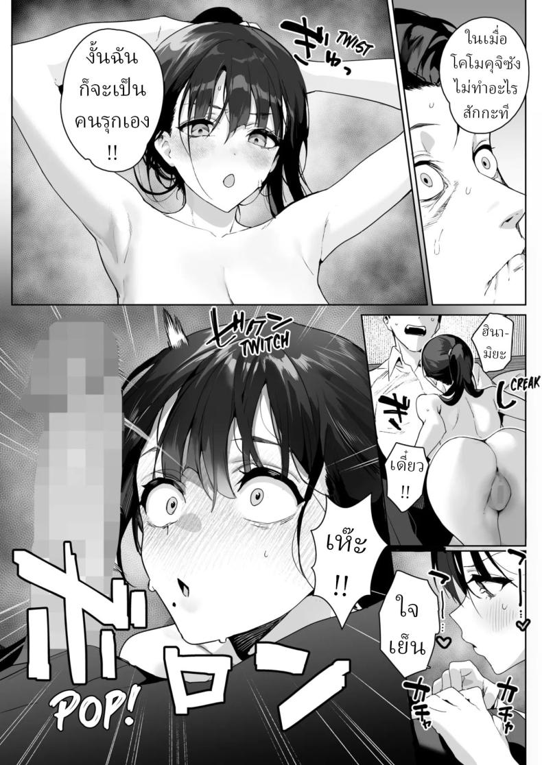 รุ่นน้องที่ชอบรุ่นพี่[Jagayamatarawo] Ain’t No Stoppin’ Us Now – รุ่นน้องที่ชอบรุ่นพี่[Jagayamatarawo] Ain’t No Stoppin’ Us Now หน้า 9
