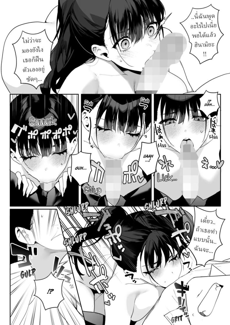 รุ่นน้องที่ชอบรุ่นพี่[Jagayamatarawo] Ain’t No Stoppin’ Us Now – รุ่นน้องที่ชอบรุ่นพี่[Jagayamatarawo] Ain’t No Stoppin’ Us Now หน้า 12