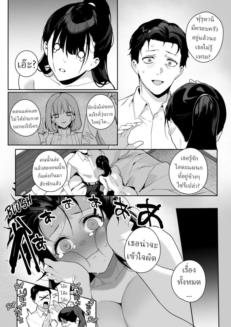 รุ่นน้องที่ชอบรุ่นพี่[Jagayamatarawo] Ain’t No Stoppin’ Us Now – รุ่นน้องที่ชอบรุ่นพี่[Jagayamatarawo] Ain’t No Stoppin’ Us Now หน้า 15