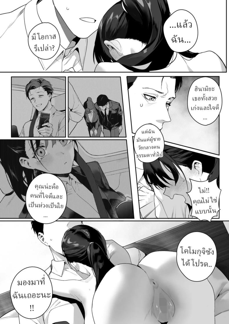 รุ่นน้องที่ชอบรุ่นพี่[Jagayamatarawo] Ain’t No Stoppin’ Us Now – รุ่นน้องที่ชอบรุ่นพี่[Jagayamatarawo] Ain’t No Stoppin’ Us Now หน้า 16