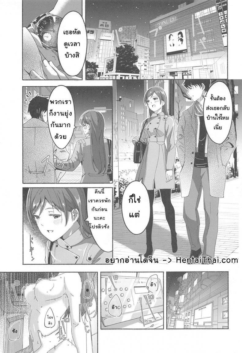 [telomereNA (Gustav)] Minami datte Yuuwaku Shimasu yo – [telomereNA (Gustav)] Minami datte Yuuwaku Shimasu yo หน้า 2