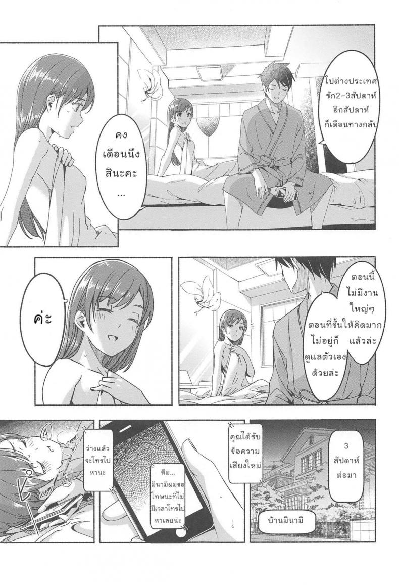 [telomereNA (Gustav)] Minami datte Yuuwaku Shimasu yo – [telomereNA (Gustav)] Minami datte Yuuwaku Shimasu yo หน้า 12