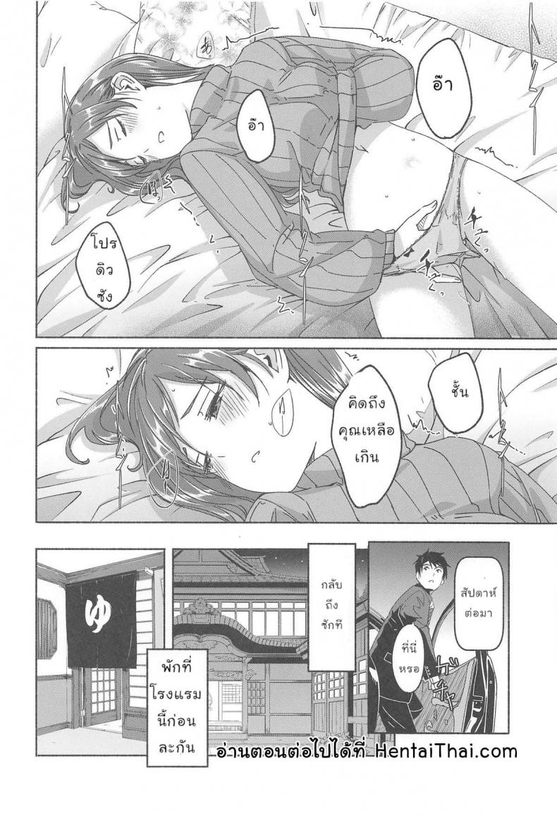 [telomereNA (Gustav)] Minami datte Yuuwaku Shimasu yo – [telomereNA (Gustav)] Minami datte Yuuwaku Shimasu yo หน้า 13