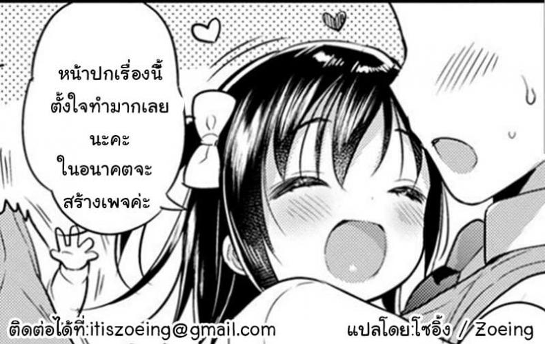 [telomereNA (Gustav)] Minami datte Yuuwaku Shimasu yo – [telomereNA (Gustav)] Minami datte Yuuwaku Shimasu yo หน้า 14