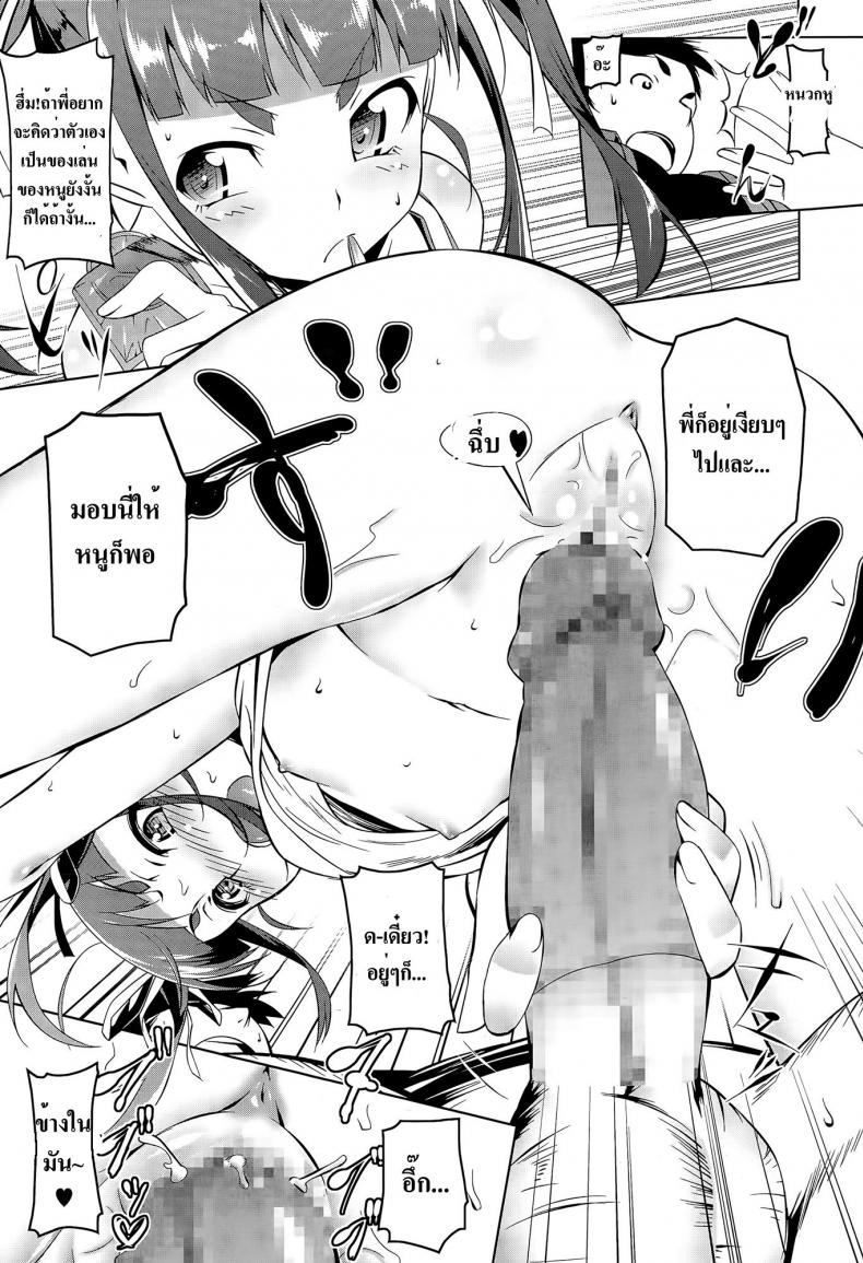 แค่น้องบอก พี่พร้อมทำ [Tanabe Kyou] Imouto no Iu Toori | As My Little Sister Says (COMIC Megastore Alpha 2015-06) – แค่น้องบอก พี่พร้อมทำ [Tanabe Kyou] Imouto no Iu Toori | As My Little Sister Says (COMIC Megastore Alpha 2015-06) หน้า 5