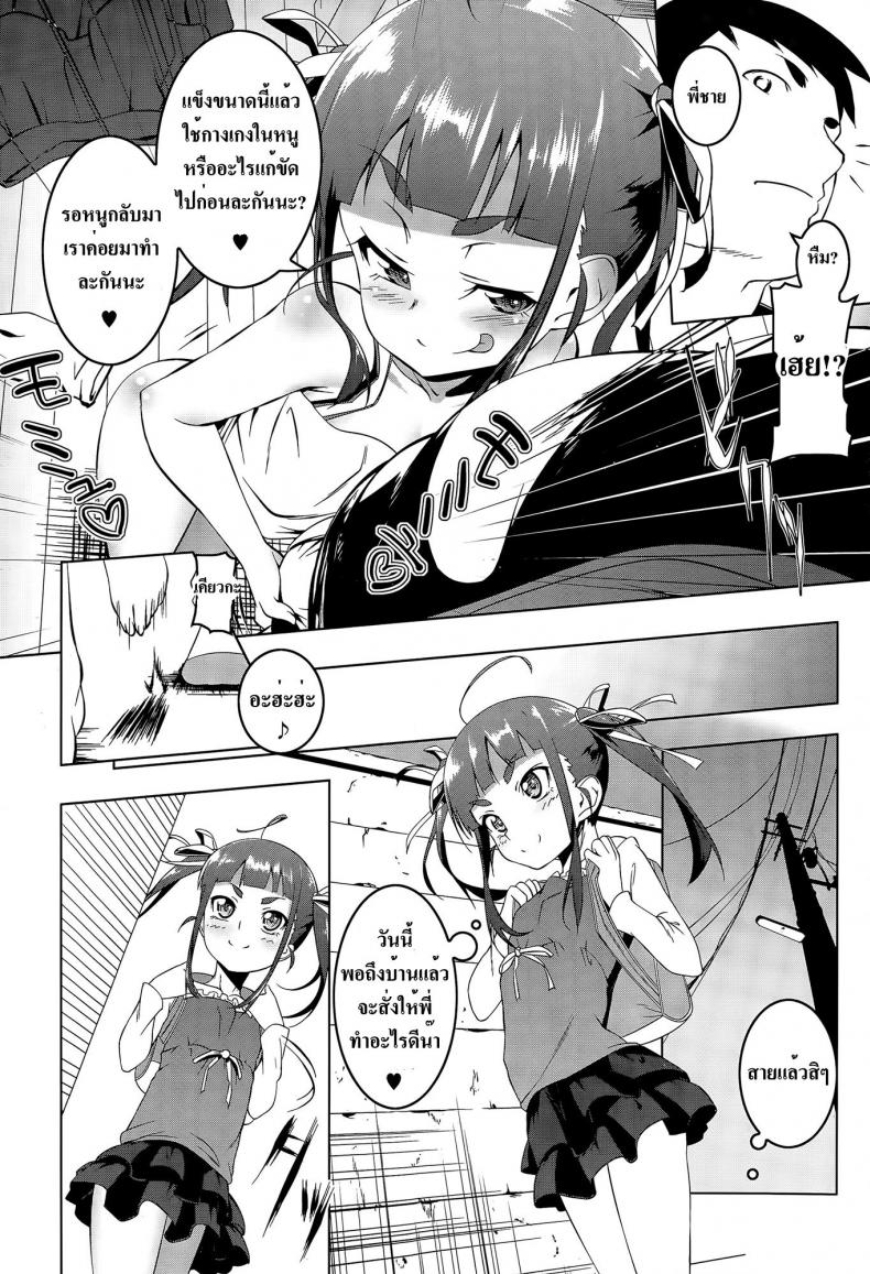 แค่น้องบอก พี่พร้อมทำ [Tanabe Kyou] Imouto no Iu Toori | As My Little Sister Says (COMIC Megastore Alpha 2015-06) – แค่น้องบอก พี่พร้อมทำ [Tanabe Kyou] Imouto no Iu Toori | As My Little Sister Says (COMIC Megastore Alpha 2015-06) หน้า 8