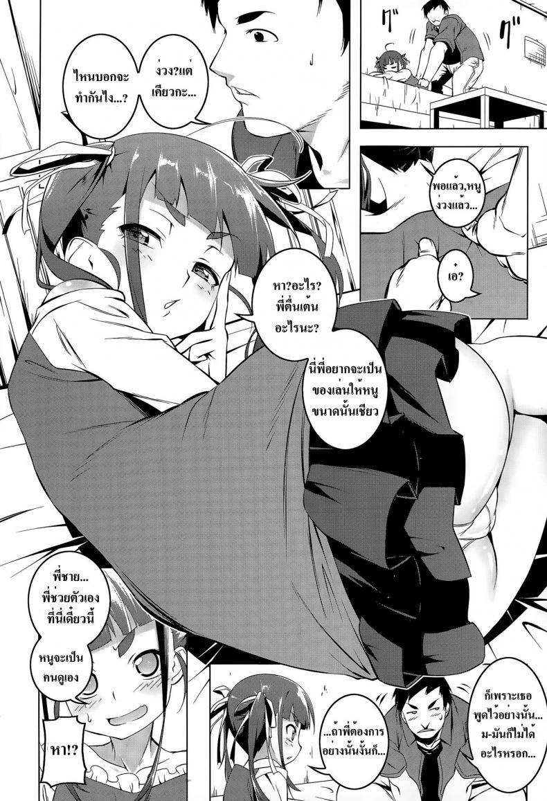แค่น้องบอก พี่พร้อมทำ [Tanabe Kyou] Imouto no Iu Toori | As My Little Sister Says (COMIC Megastore Alpha 2015-06) – แค่น้องบอก พี่พร้อมทำ [Tanabe Kyou] Imouto no Iu Toori | As My Little Sister Says (COMIC Megastore Alpha 2015-06) หน้า 10