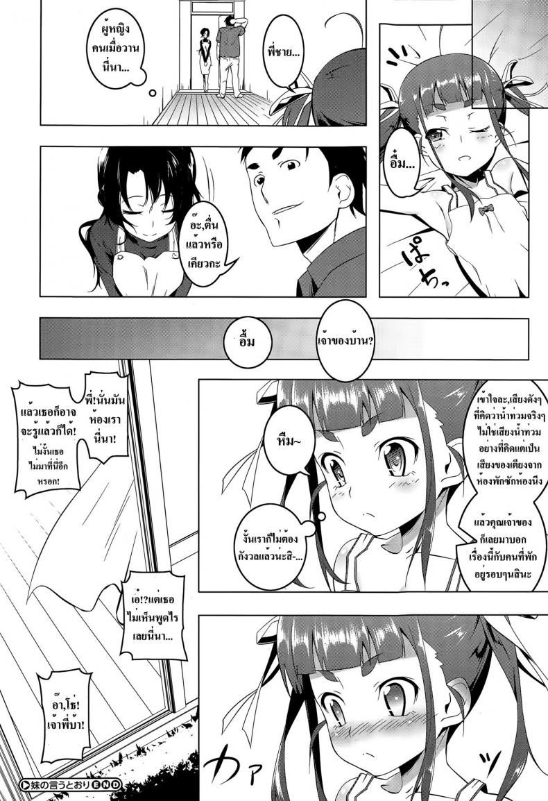แค่น้องบอก พี่พร้อมทำ [Tanabe Kyou] Imouto no Iu Toori | As My Little Sister Says (COMIC Megastore Alpha 2015-06) – แค่น้องบอก พี่พร้อมทำ [Tanabe Kyou] Imouto no Iu Toori | As My Little Sister Says (COMIC Megastore Alpha 2015-06) หน้า 22