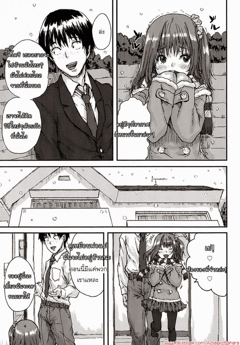 นางฟ้าตัวน้อย [Ponsuke] Love Cupid – นางฟ้าตัวน้อย [Ponsuke] Love Cupid หน้า 5