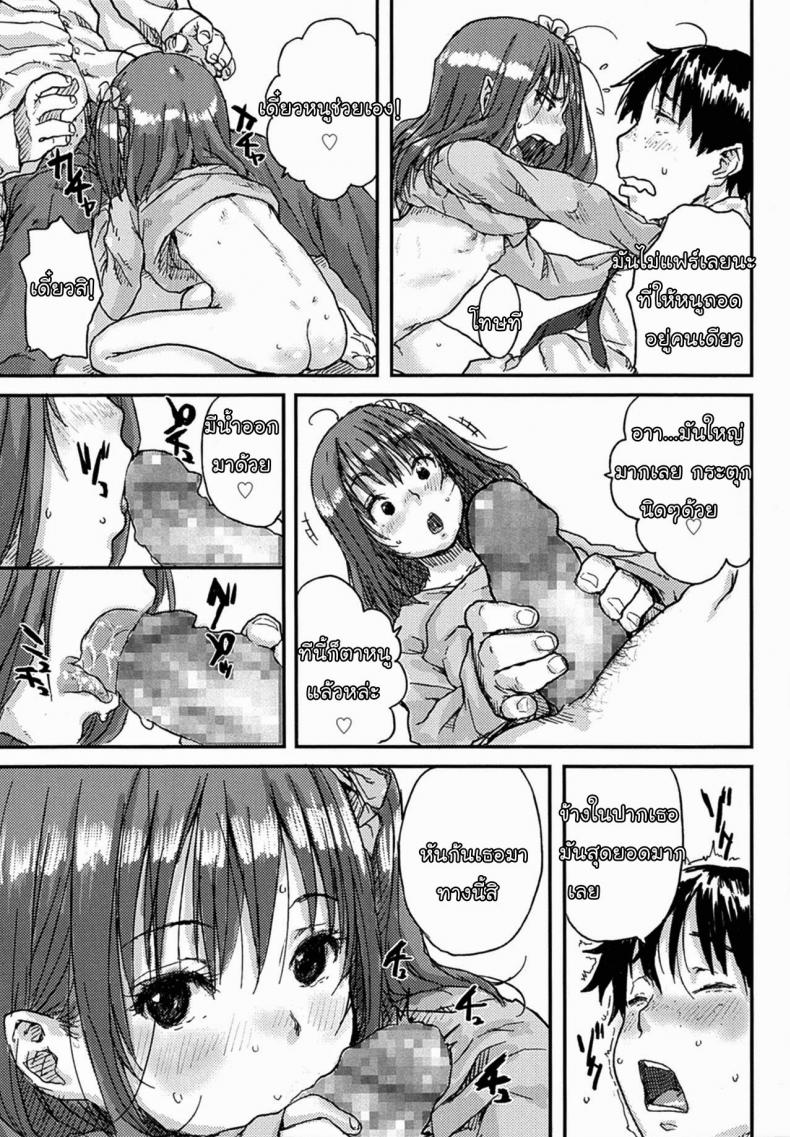 นางฟ้าตัวน้อย [Ponsuke] Love Cupid – นางฟ้าตัวน้อย [Ponsuke] Love Cupid หน้า 15