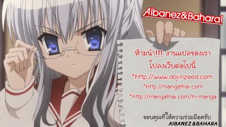 นางฟ้าตัวน้อย [Ponsuke] Love Cupid – นางฟ้าตัวน้อย [Ponsuke] Love Cupid หน้า 22