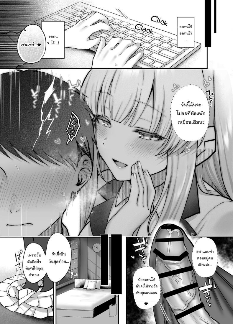 ถ้าใช่แล้วจะทำยังไงเหรอคะ [Pontaroya (Pontaro)] Ushio Noa no Amai Wana Ushio Noa’s Sweet Trap (Blue Archive) – ถ้าใช่แล้วจะทำยังไงเหรอคะ [Pontaroya (Pontaro)] Ushio Noa no Amai Wana Ushio Noa’s Sweet Trap (Blue Archive) หน้า 12