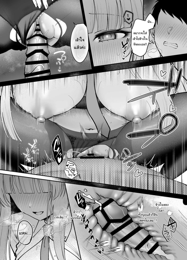 ถ้าใช่แล้วจะทำยังไงเหรอคะ [Pontaroya (Pontaro)] Ushio Noa no Amai Wana Ushio Noa’s Sweet Trap (Blue Archive) – ถ้าใช่แล้วจะทำยังไงเหรอคะ [Pontaroya (Pontaro)] Ushio Noa no Amai Wana Ushio Noa’s Sweet Trap (Blue Archive) หน้า 15
