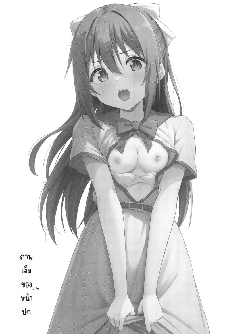 นางเอกในอุดมคติ(C102) [Toyasu Aina (Toyasu Aina)] Anata no Risou no Ochinpo Heroine (Love Live! Nijigasaki High School Idol Club) – นางเอกในอุดมคติ(C102) [Toyasu Aina (Toyasu Aina)] Anata no Risou no Ochinpo Heroine (Love Live! Nijigasaki High School Idol Club) หน้า 3