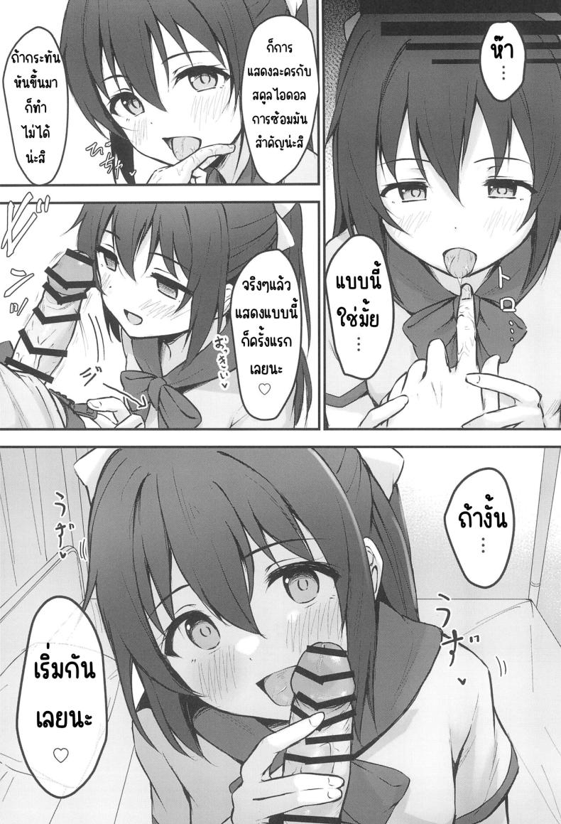 นางเอกในอุดมคติ(C102) [Toyasu Aina (Toyasu Aina)] Anata no Risou no Ochinpo Heroine (Love Live! Nijigasaki High School Idol Club) – นางเอกในอุดมคติ(C102) [Toyasu Aina (Toyasu Aina)] Anata no Risou no Ochinpo Heroine (Love Live! Nijigasaki High School Idol Club) หน้า 6