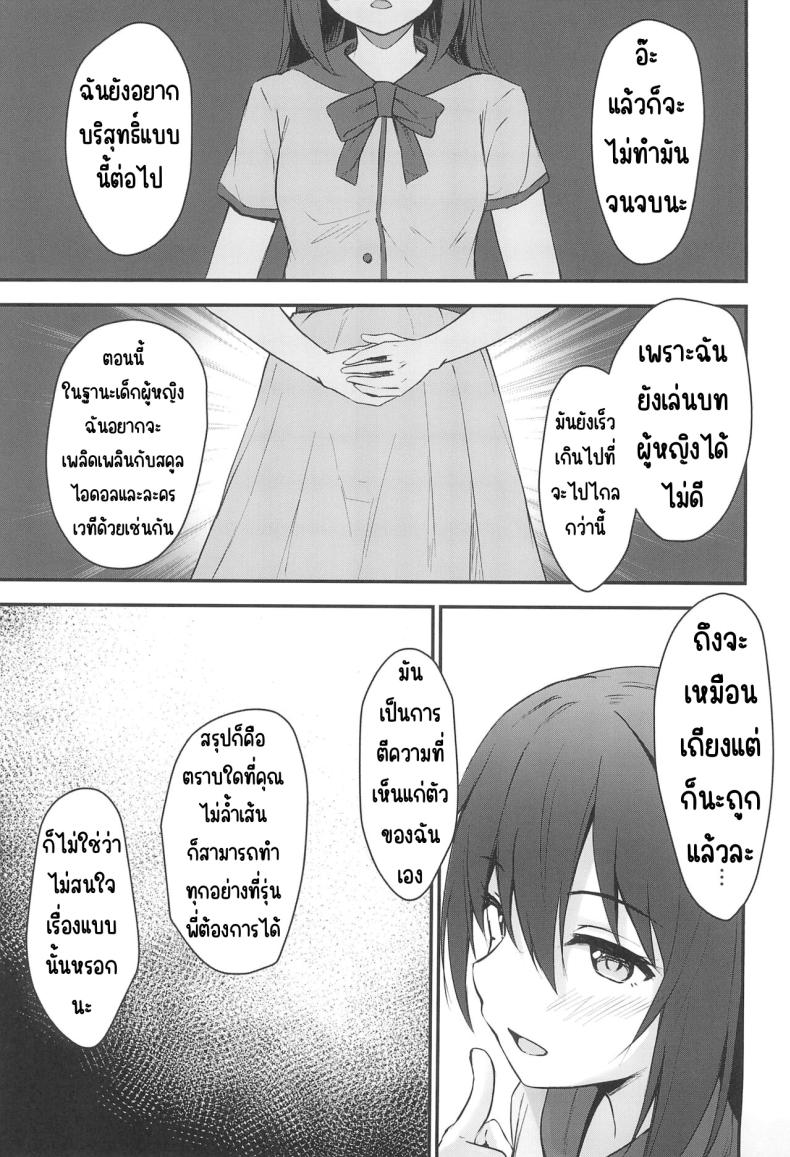 นางเอกในอุดมคติ(C102) [Toyasu Aina (Toyasu Aina)] Anata no Risou no Ochinpo Heroine (Love Live! Nijigasaki High School Idol Club) – นางเอกในอุดมคติ(C102) [Toyasu Aina (Toyasu Aina)] Anata no Risou no Ochinpo Heroine (Love Live! Nijigasaki High School Idol Club) หน้า 8
