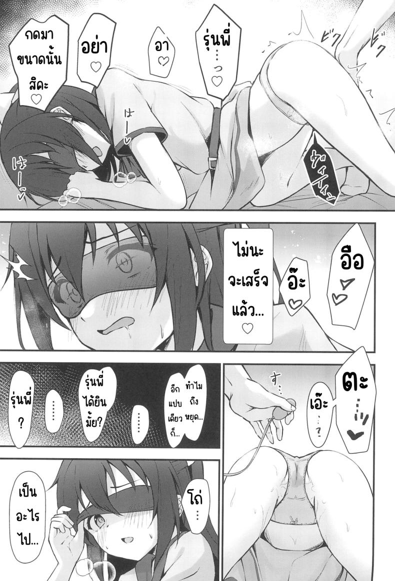 นางเอกในอุดมคติ(C102) [Toyasu Aina (Toyasu Aina)] Anata no Risou no Ochinpo Heroine (Love Live! Nijigasaki High School Idol Club) – นางเอกในอุดมคติ(C102) [Toyasu Aina (Toyasu Aina)] Anata no Risou no Ochinpo Heroine (Love Live! Nijigasaki High School Idol Club) หน้า 12