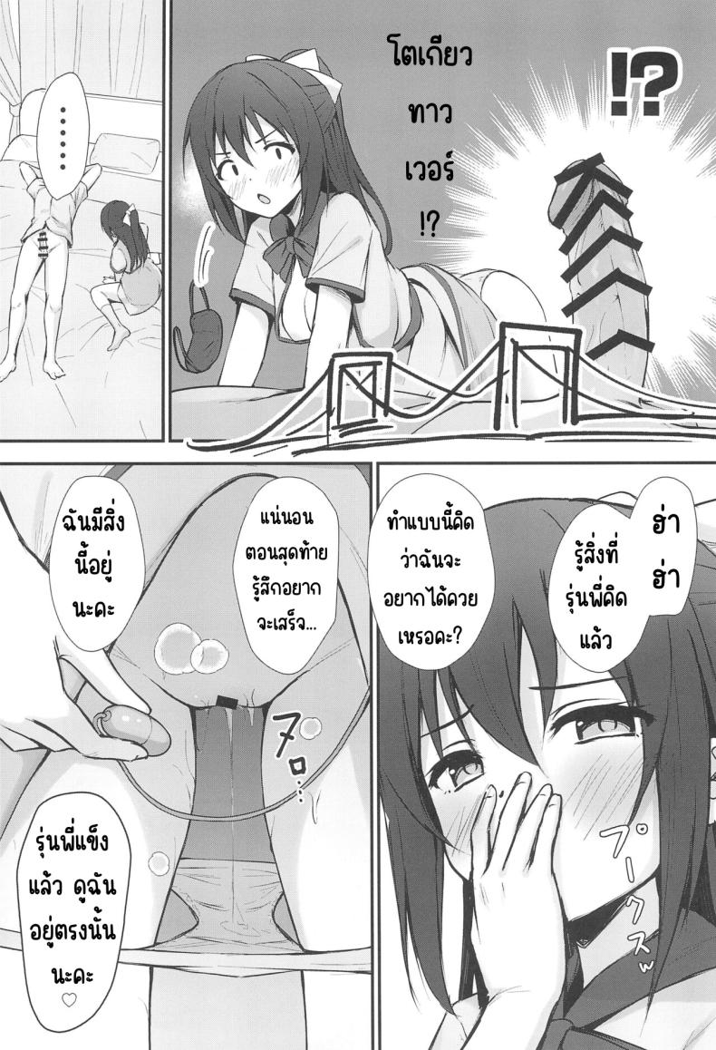 นางเอกในอุดมคติ(C102) [Toyasu Aina (Toyasu Aina)] Anata no Risou no Ochinpo Heroine (Love Live! Nijigasaki High School Idol Club) – นางเอกในอุดมคติ(C102) [Toyasu Aina (Toyasu Aina)] Anata no Risou no Ochinpo Heroine (Love Live! Nijigasaki High School Idol Club) หน้า 13