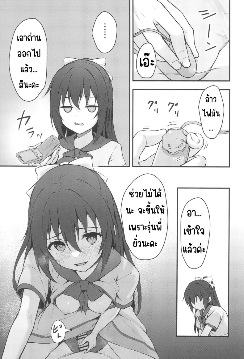 นางเอกในอุดมคติ(C102) [Toyasu Aina (Toyasu Aina)] Anata no Risou no Ochinpo Heroine (Love Live! Nijigasaki High School Idol Club) – นางเอกในอุดมคติ(C102) [Toyasu Aina (Toyasu Aina)] Anata no Risou no Ochinpo Heroine (Love Live! Nijigasaki High School Idol Club) หน้า 14