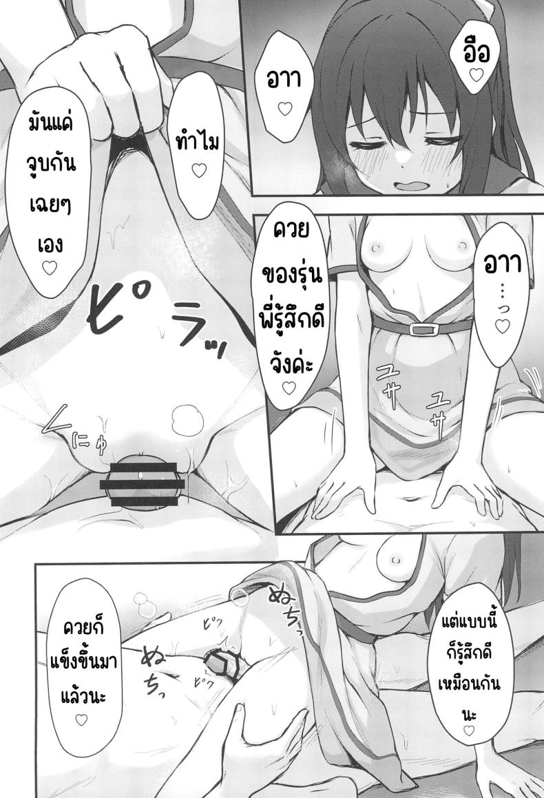 นางเอกในอุดมคติ(C102) [Toyasu Aina (Toyasu Aina)] Anata no Risou no Ochinpo Heroine (Love Live! Nijigasaki High School Idol Club) – นางเอกในอุดมคติ(C102) [Toyasu Aina (Toyasu Aina)] Anata no Risou no Ochinpo Heroine (Love Live! Nijigasaki High School Idol Club) หน้า 15