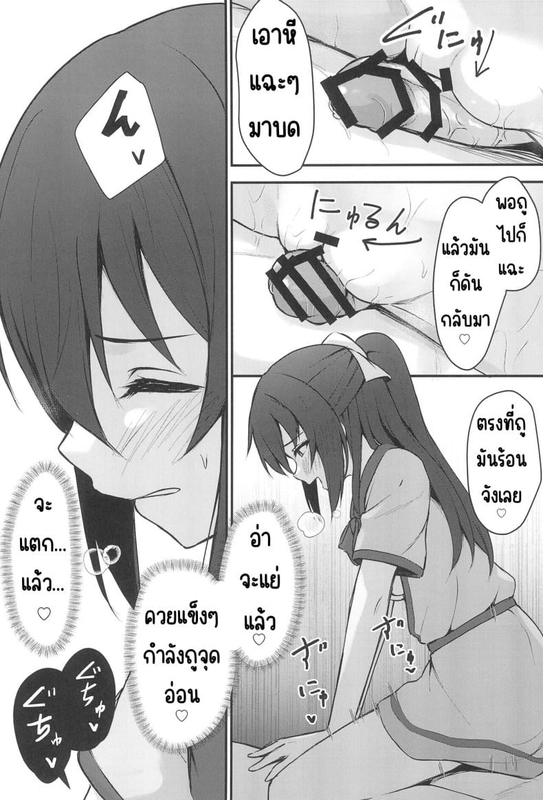 นางเอกในอุดมคติ(C102) [Toyasu Aina (Toyasu Aina)] Anata no Risou no Ochinpo Heroine (Love Live! Nijigasaki High School Idol Club) – นางเอกในอุดมคติ(C102) [Toyasu Aina (Toyasu Aina)] Anata no Risou no Ochinpo Heroine (Love Live! Nijigasaki High School Idol Club) หน้า 16